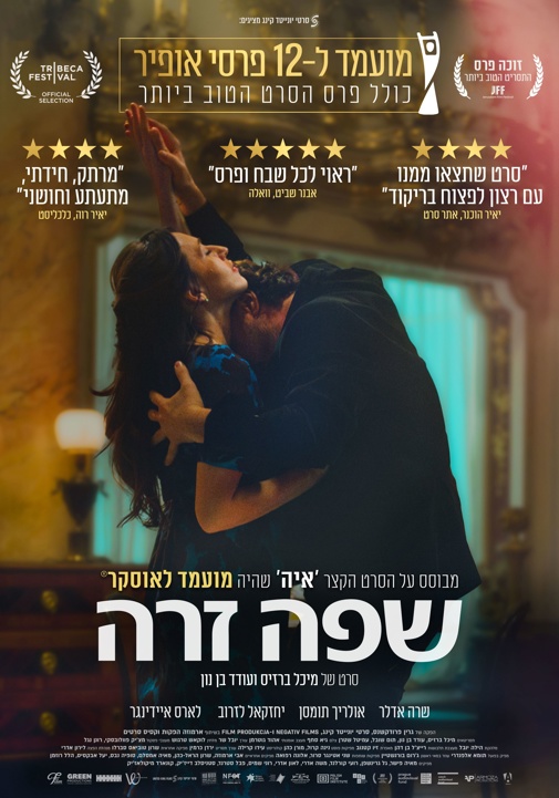 פוסטר